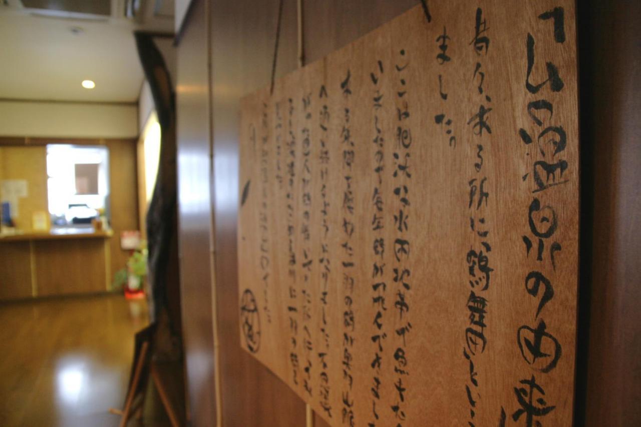 Dai Onsen Matsudaya เรียวกัง ฮานามากิ